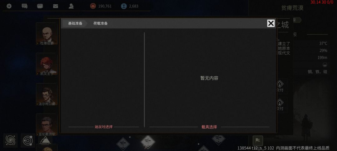 任务bug 3