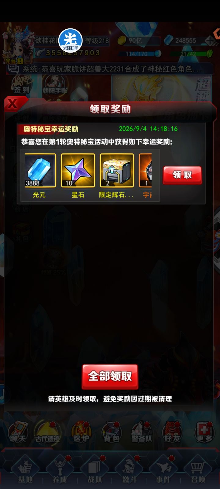 下次还敢截图