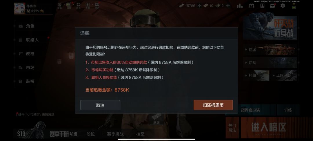 玩了四年第一次遇到这种事 1
