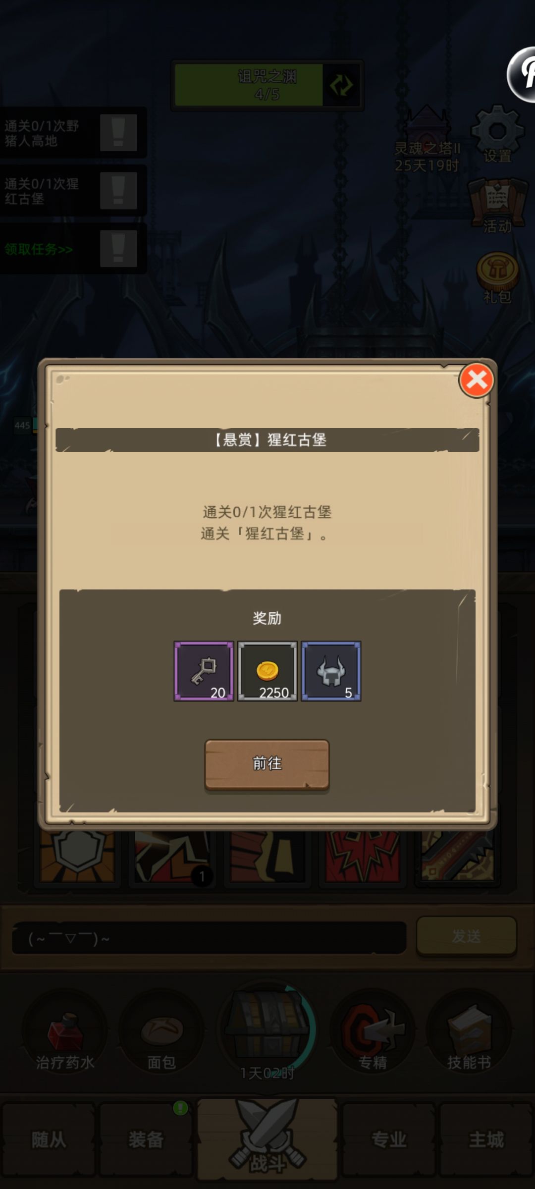 新版本的2个本是不是忘实装到日常里了 1