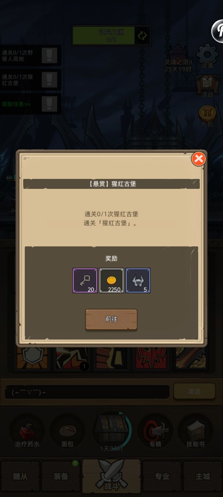 新版本的2个本是不是忘实装到日常里了截图