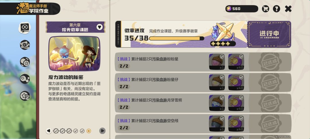 8只赛季种子都有,有来抓牵手蹭个金币 2