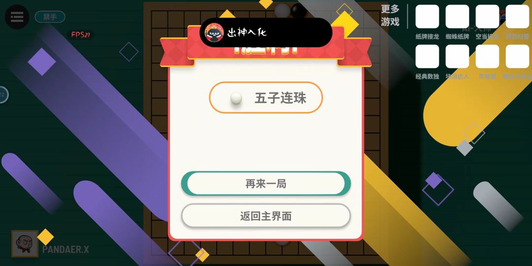 ai对ai 2