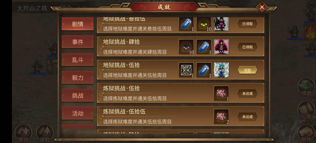 通关地狱50,留念一下,准备去医院看看肝了 4