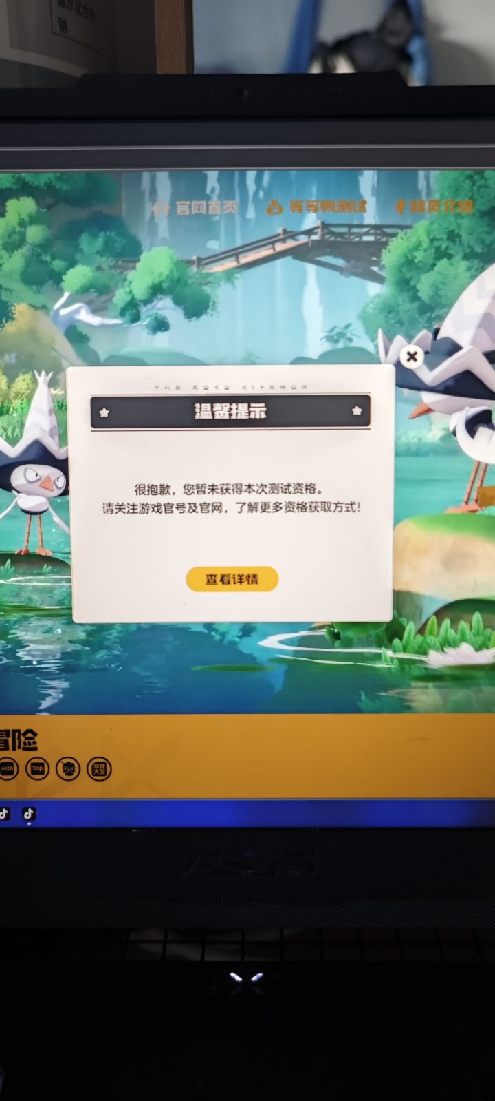 非常之失望截图