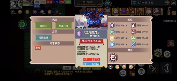 奇袭神力截图