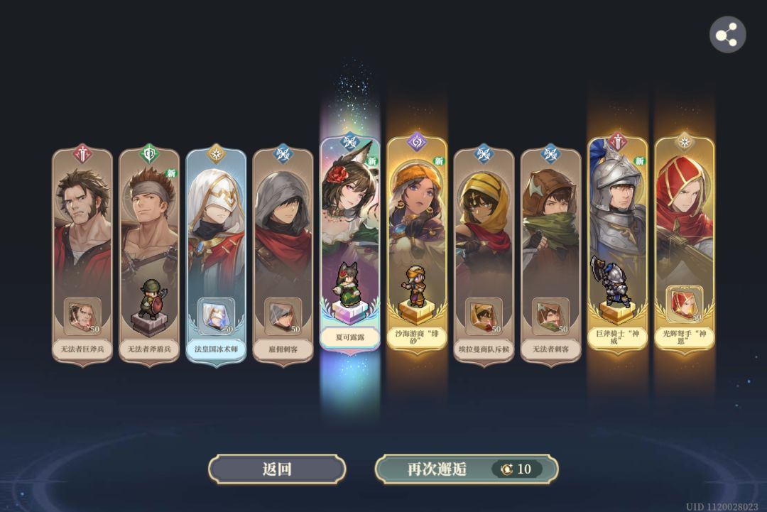送的十连出了这位要养吗 1
