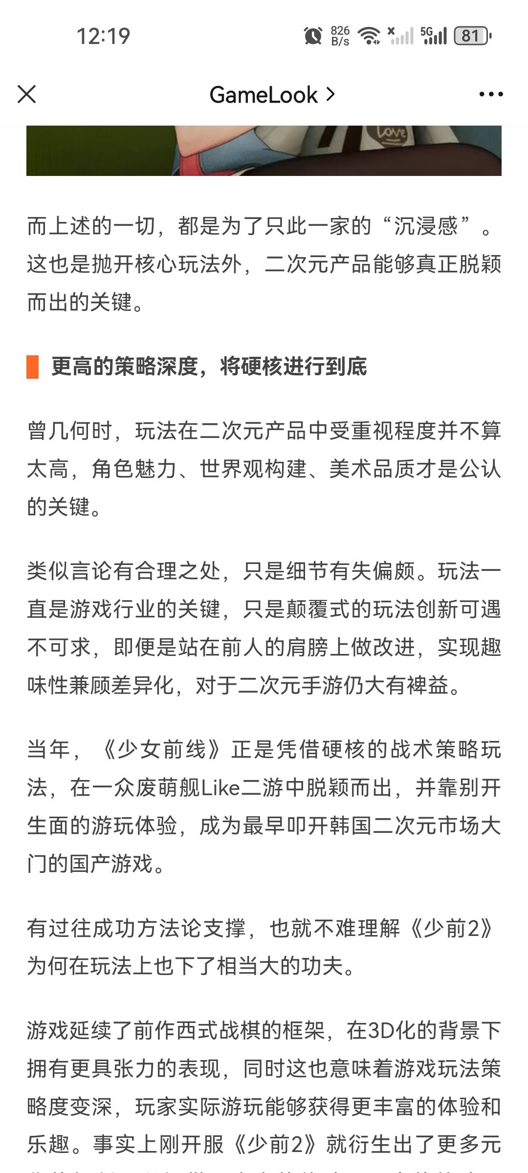 太强了,这篇东西 3