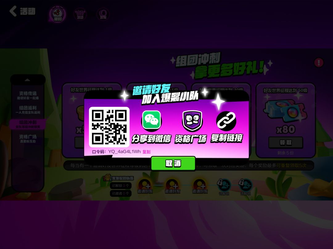 加入吧,求求了 1