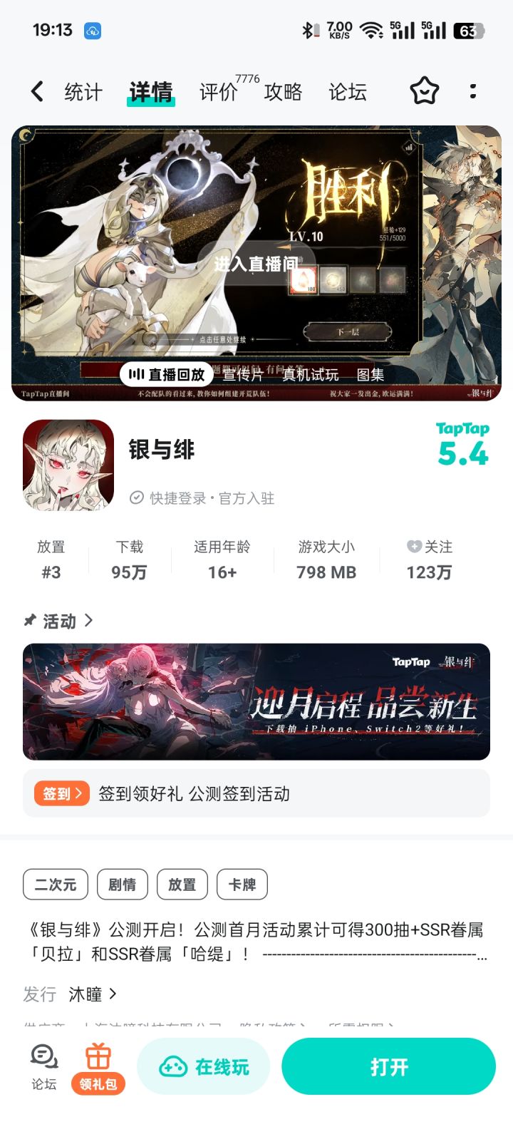 下载人数截图