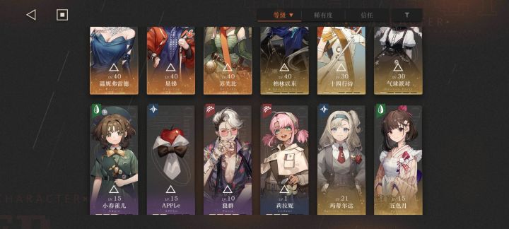 养这几个角色没问题吧截图