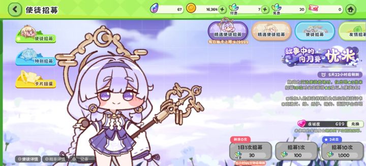 嘟嘟脸恶作剧给我道歉!截图