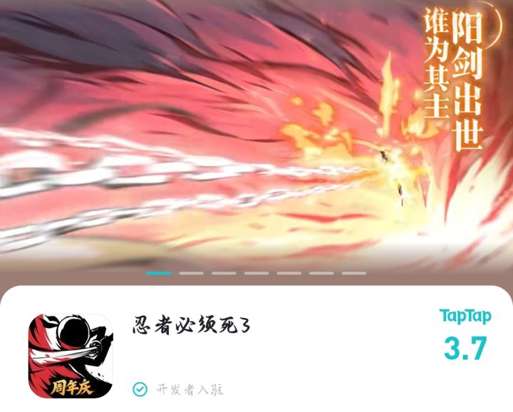 忍3风评再入低谷截图