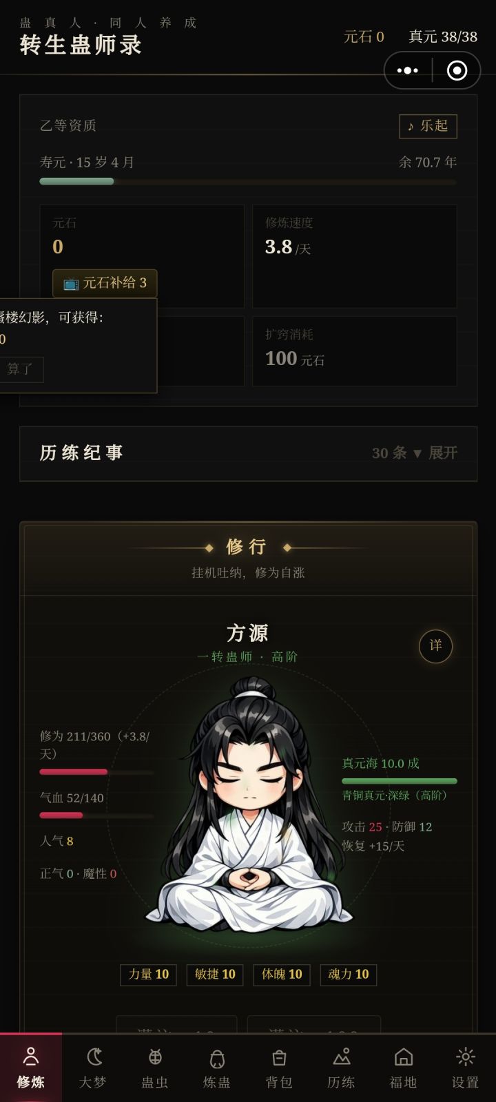 点不到啊,只能点到算了截图