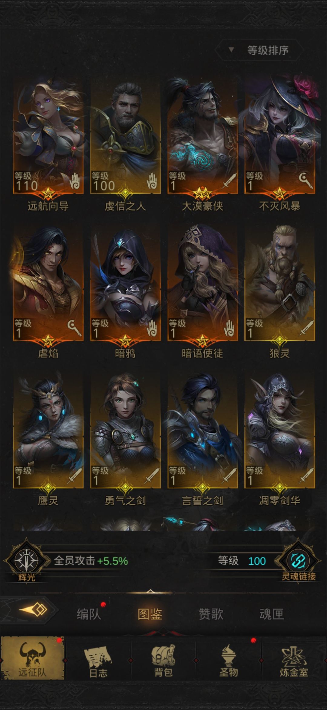有没有佬帮我看看这个配队怎么改改 2