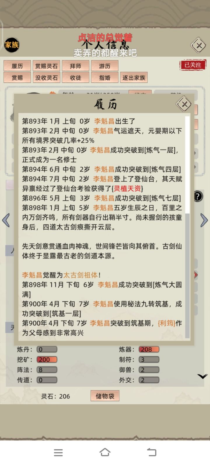 开什么玩笑?截图