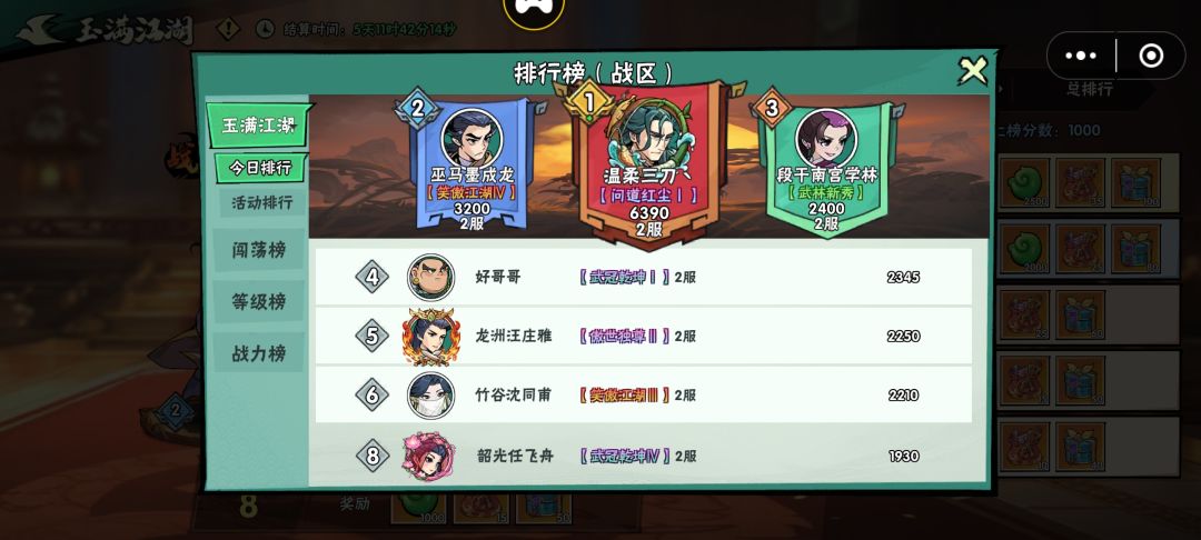 给我玉吞了是吧 1