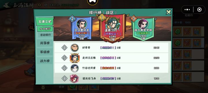 给我玉吞了是吧截图