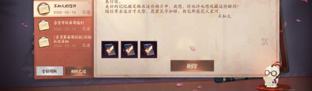 所谓除夕福利 4