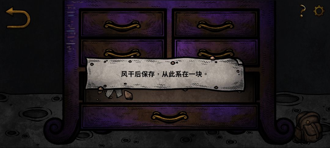 好玩 2