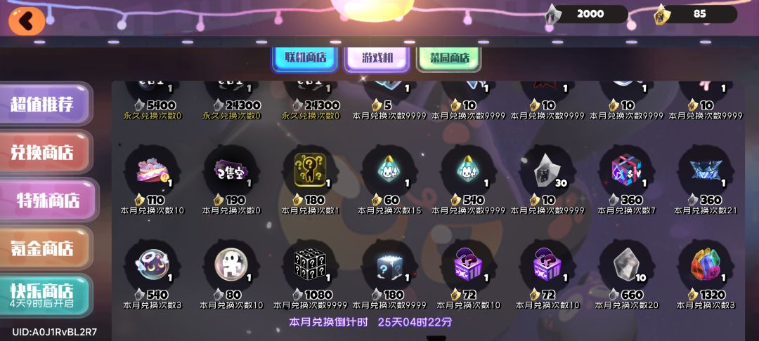 什么玩意 1