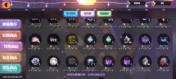 什么玩意截图