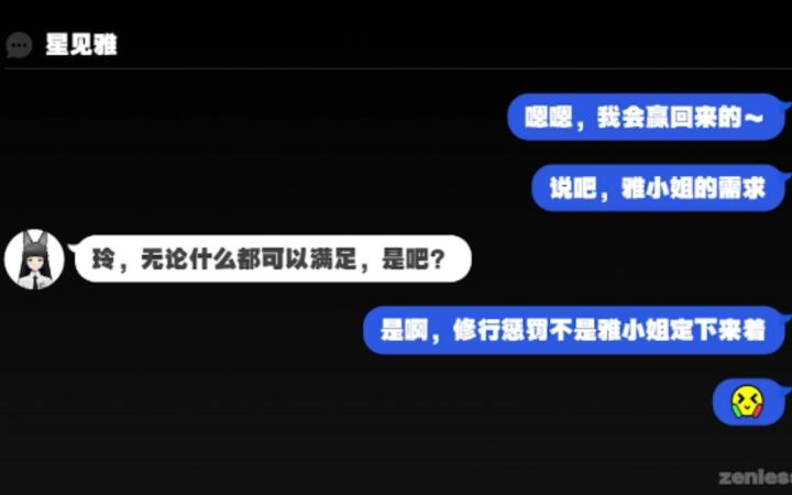 只是和雅交换衣服穿,没什么好看的【ZZZ】截图