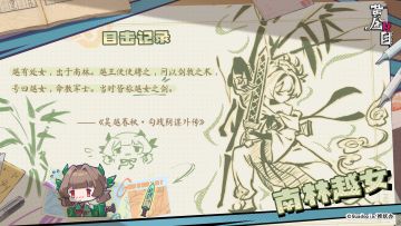 傩神笔记| ✦南林越女✦