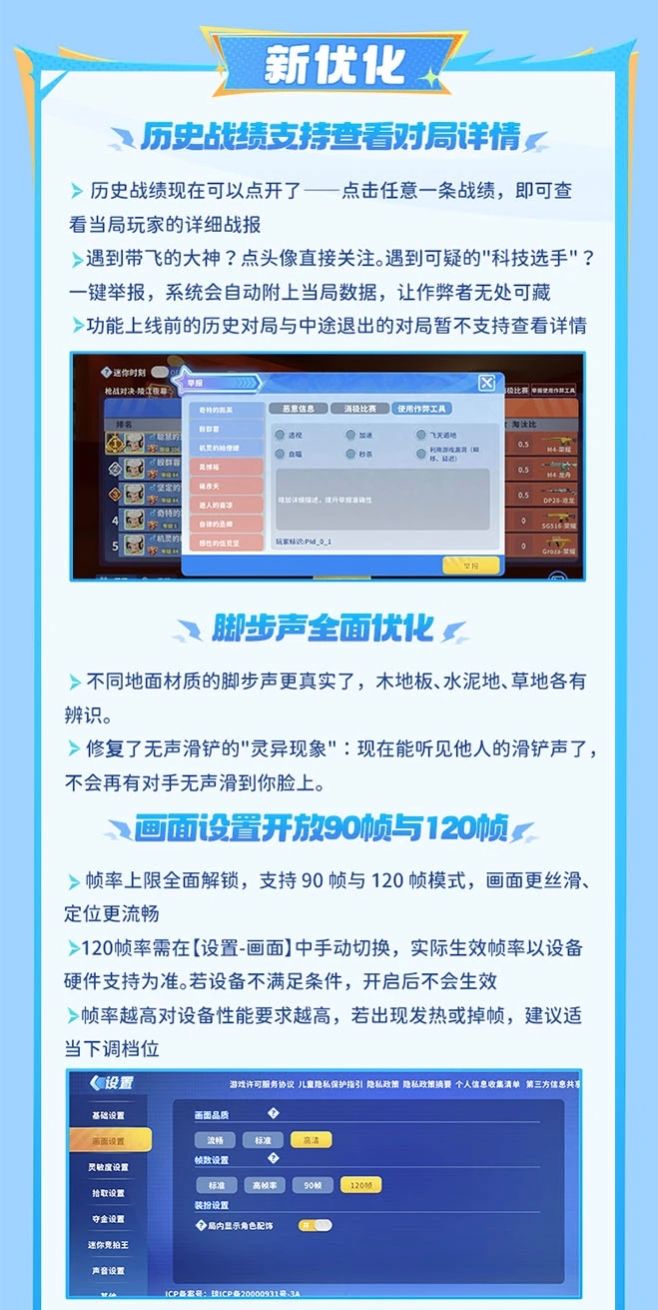 【版本前瞻】全民萌攻赛第二季火热进行中 15