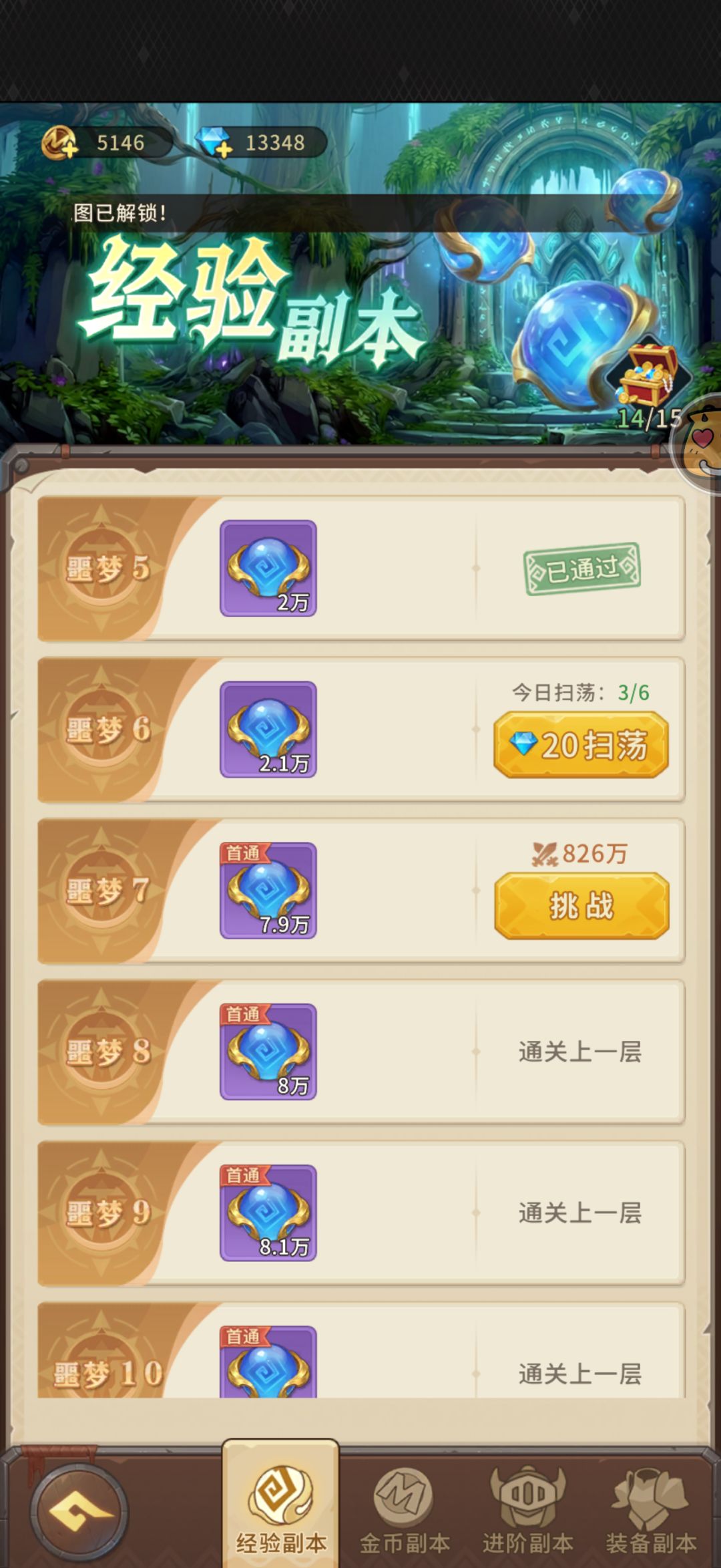 0氪第四天记录，跨400万推图 4