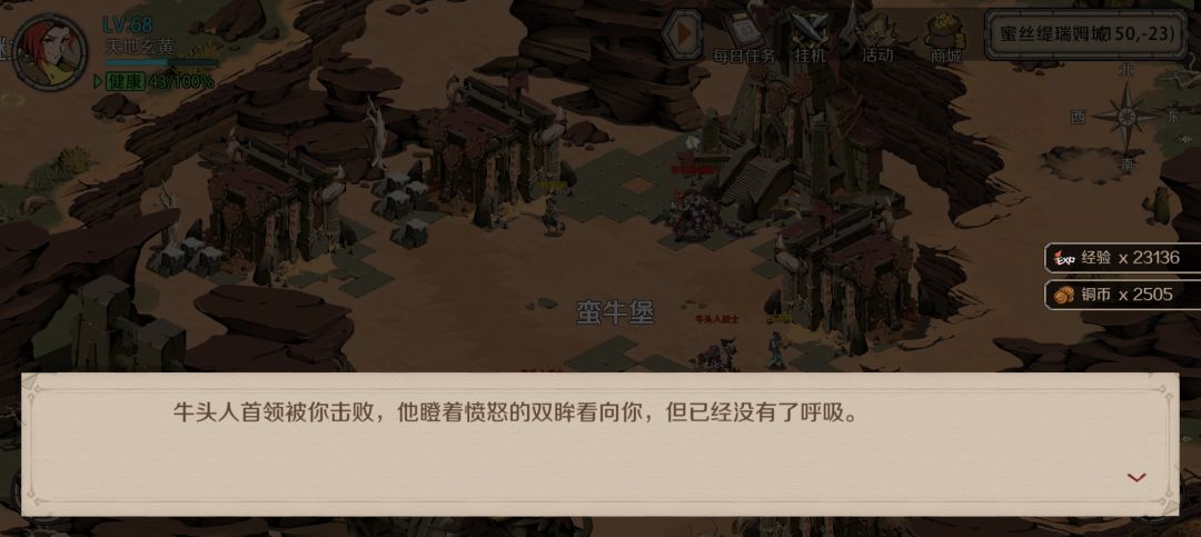 根据大梵天大佬攻略过牛头。 2