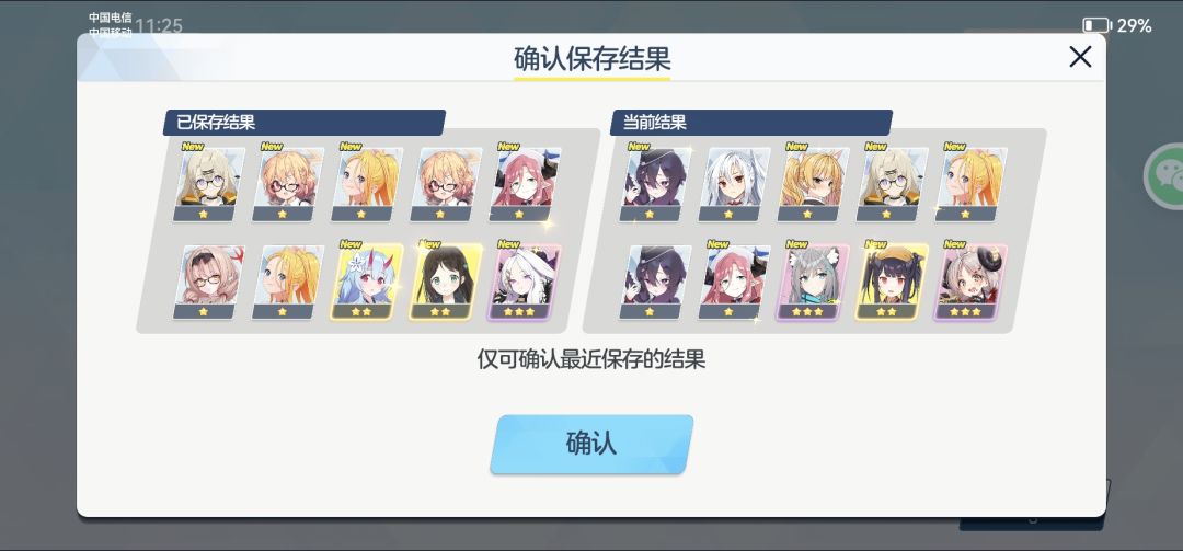 国服减少点和谐欧尼该 2