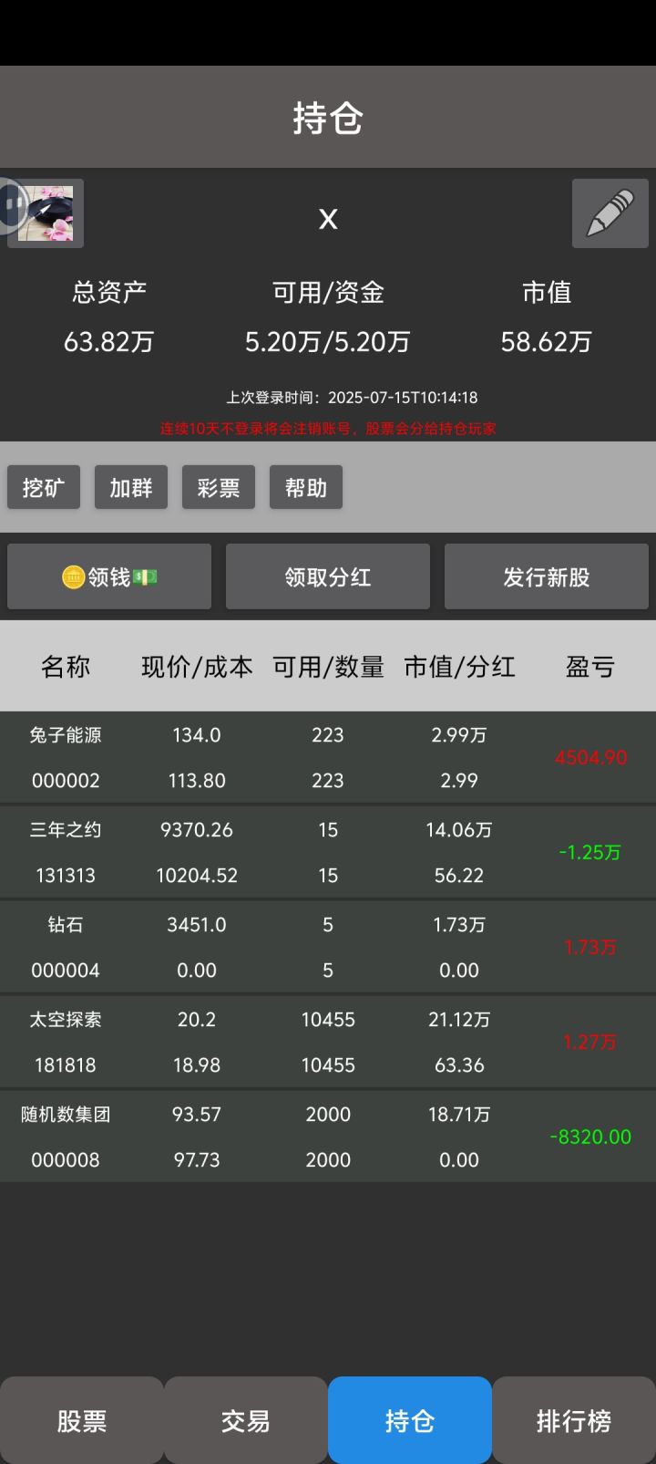 烂的恢复资产重开一把截图