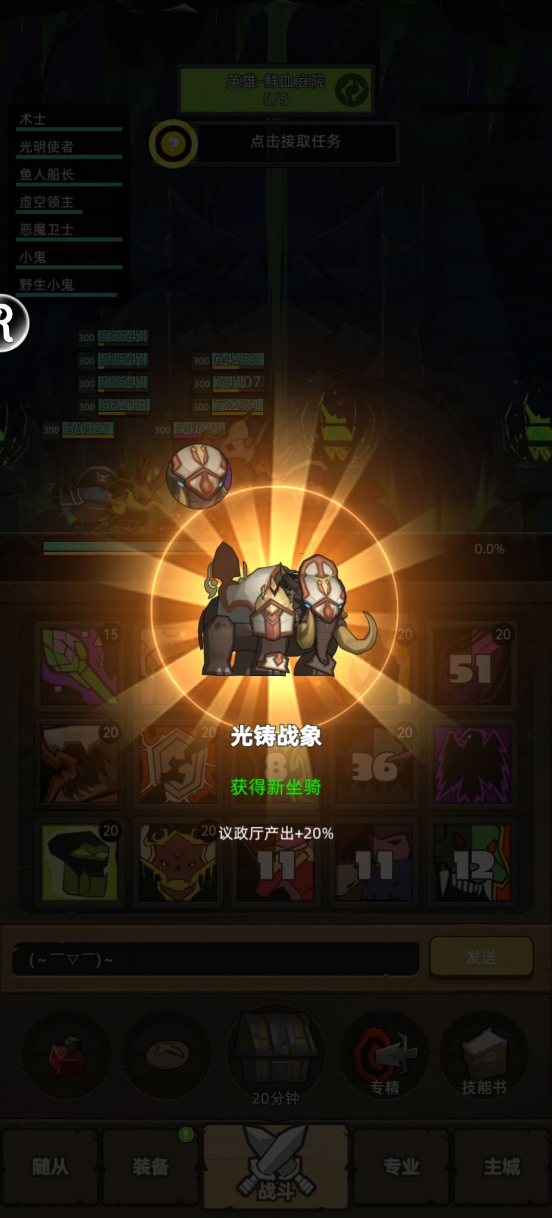 副本坐骑终于收集完了 3
