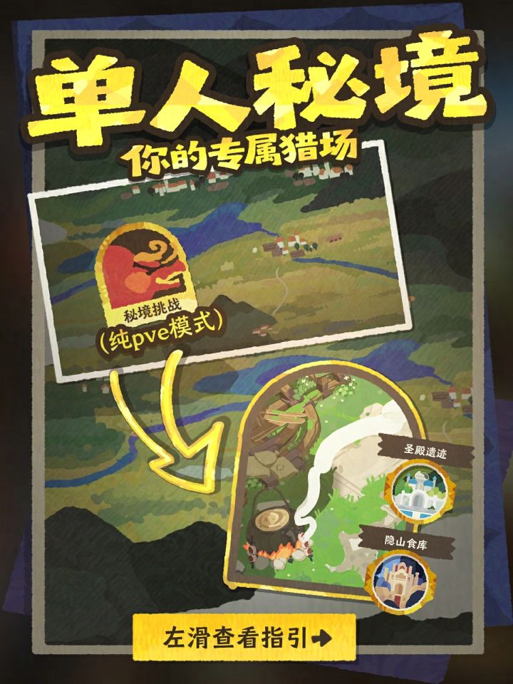 雾海之下纯PVE 玩法开放！截图