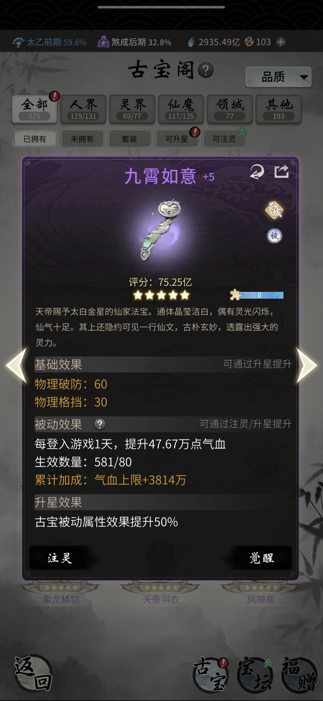 登录连一半都没有 3