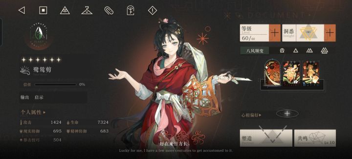 派对组队截图