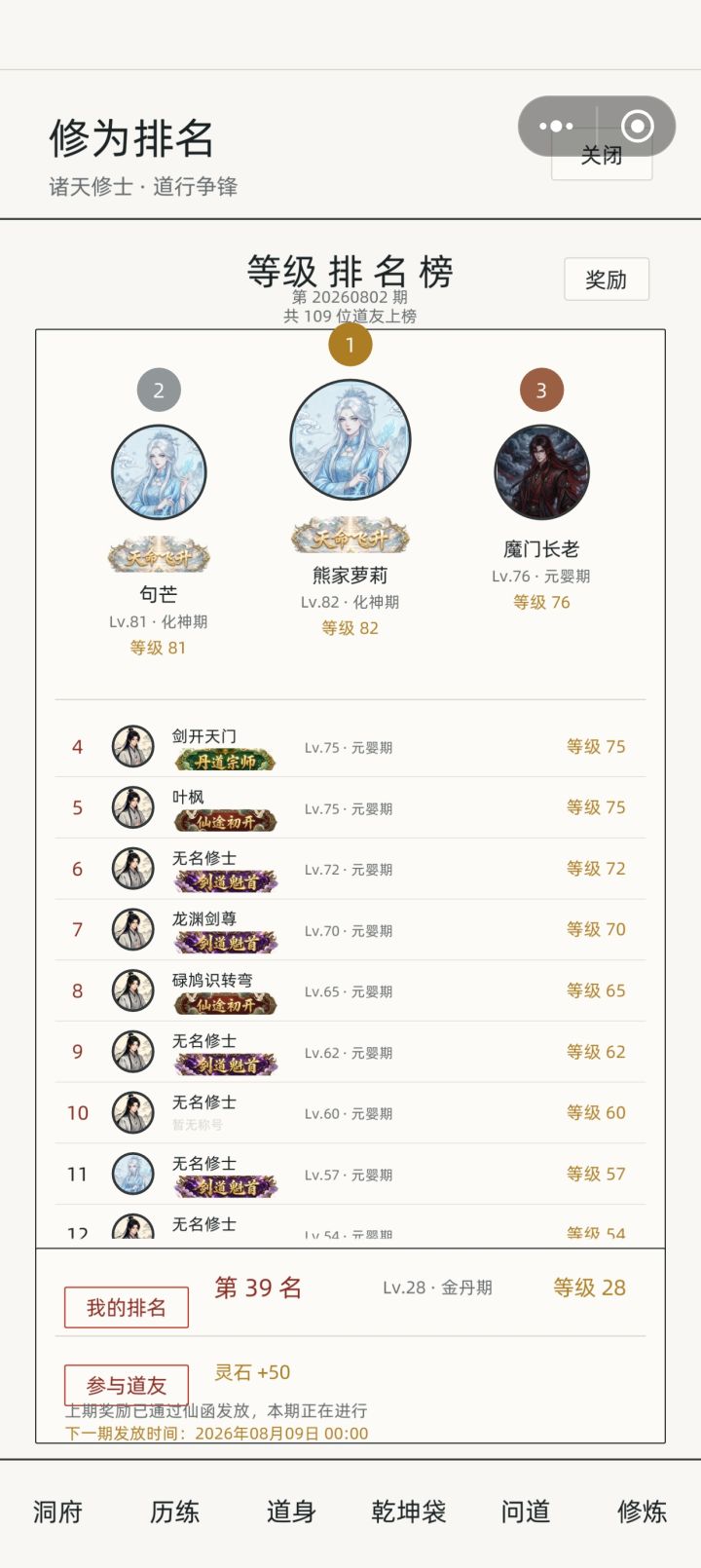 前10名可以找我截图