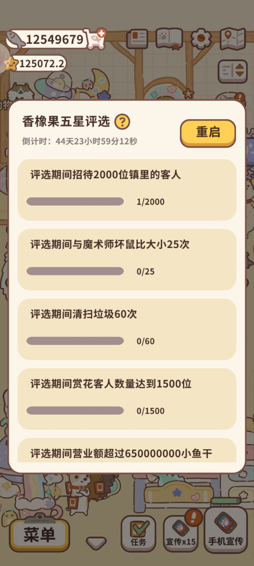 香橡果五星评选 6