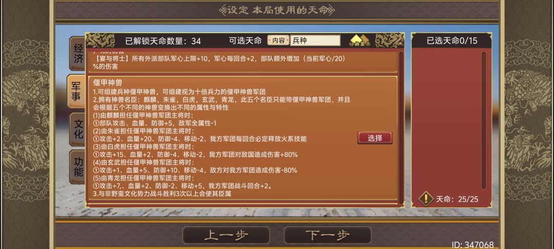 发现个bug,让这天命直接超模 1