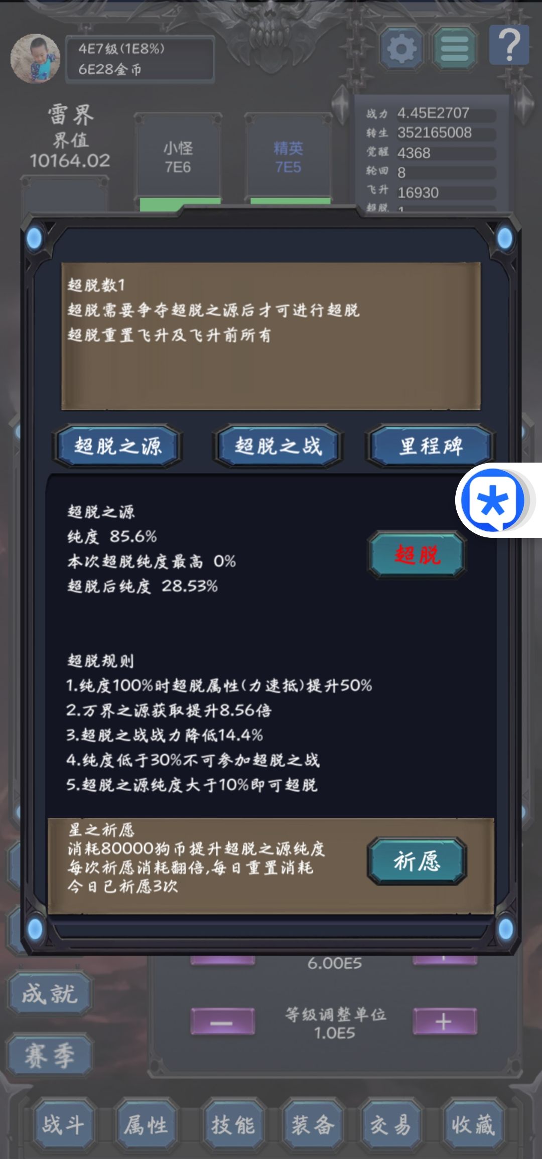 动态图片 3