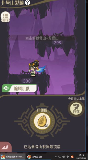 零氪北号山攻略（参考）