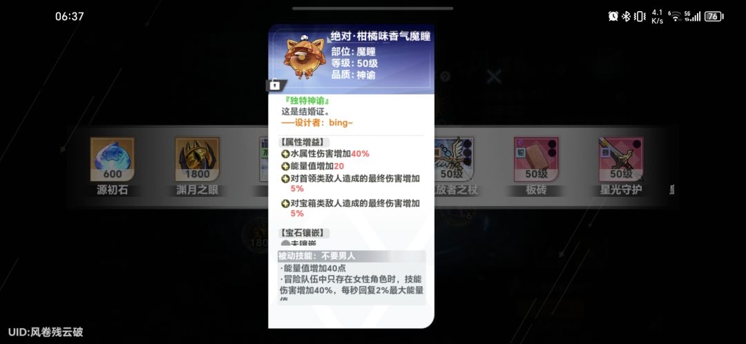 周一新开的货 2