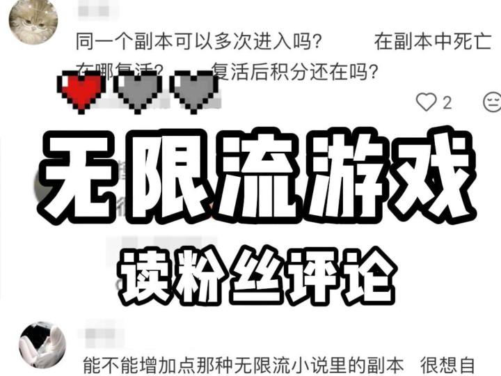 恭喜你!刷到了超好玩的无限流副本游戏!截图
