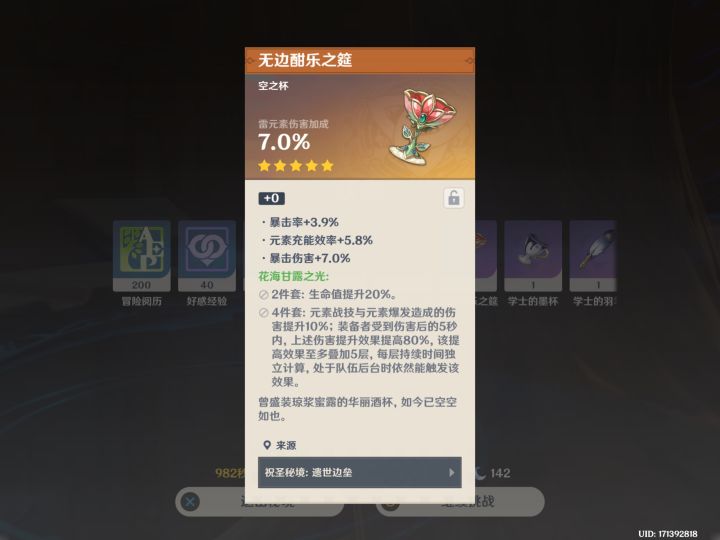 你怎么知道我白术歪的刻晴[表情_捂脸哭][表情_捂脸哭][表情_捂脸哭]截图