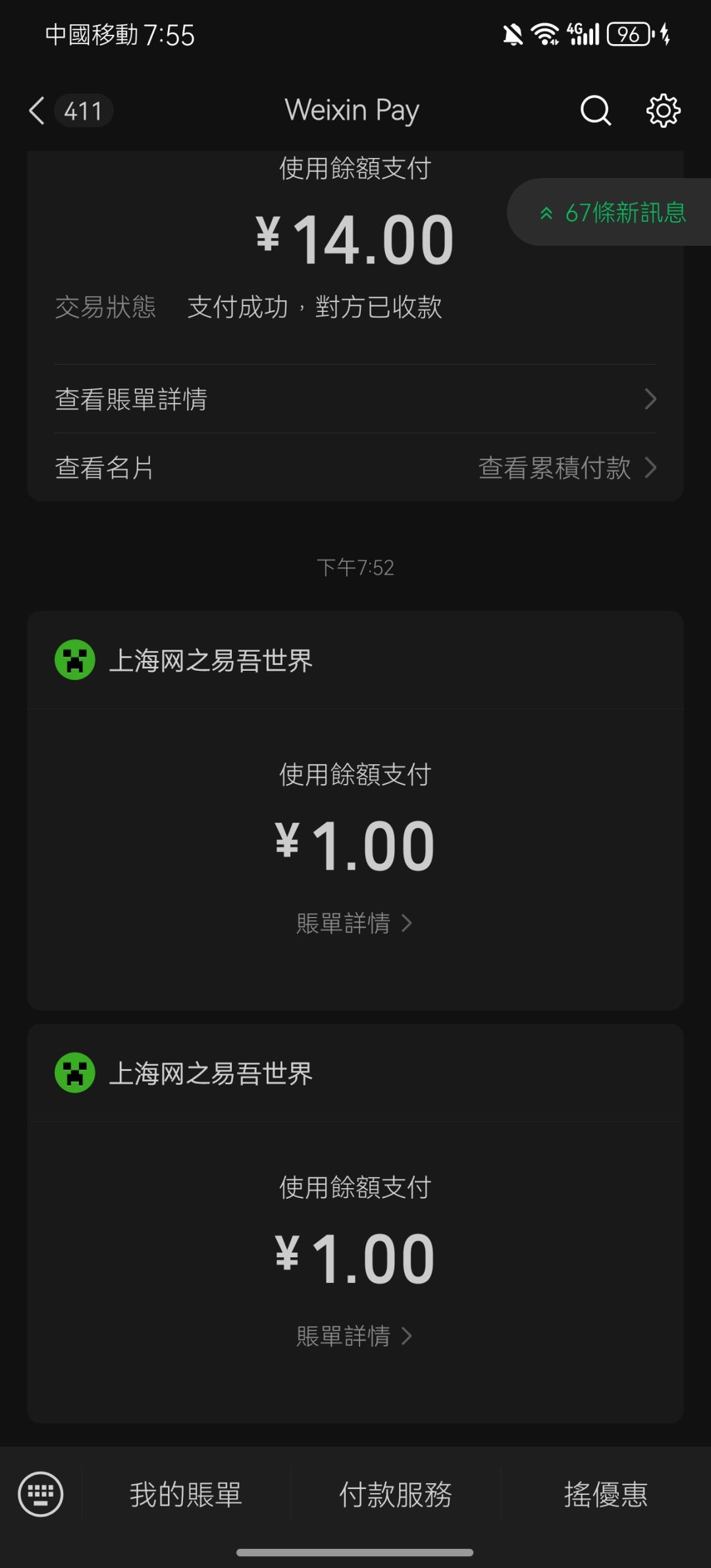 总投入2块钱 2