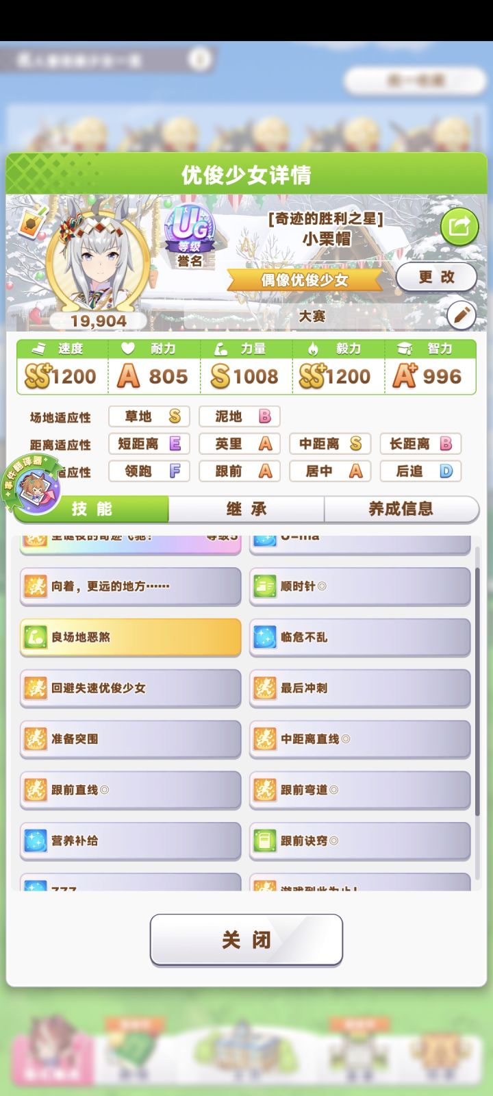 哪匹好跑大赛呢截图