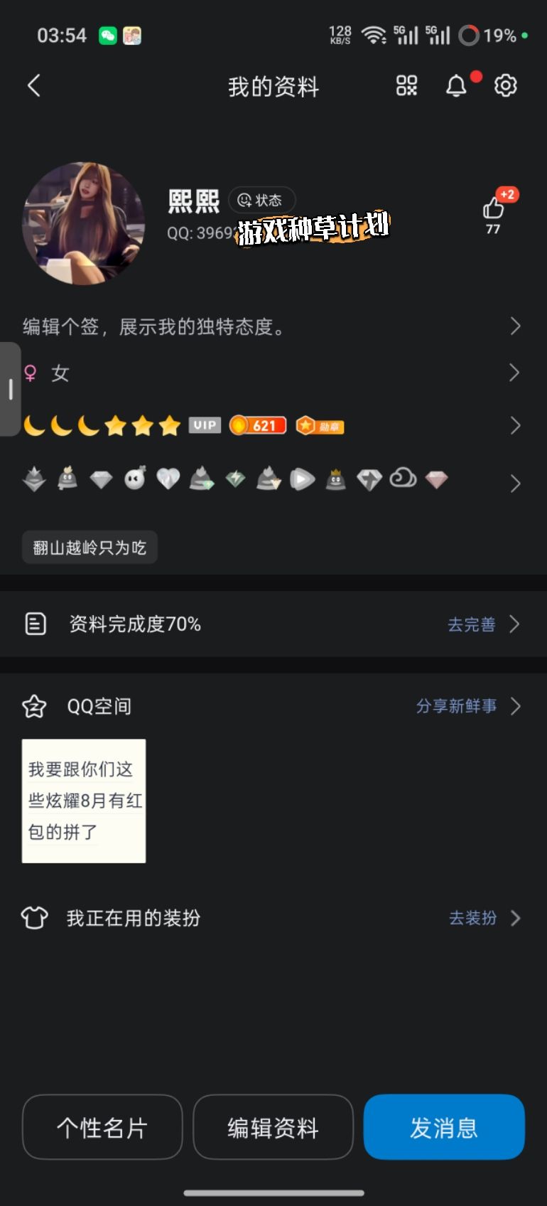【洲同学报到】本人操作失误绑定错误QQ 1