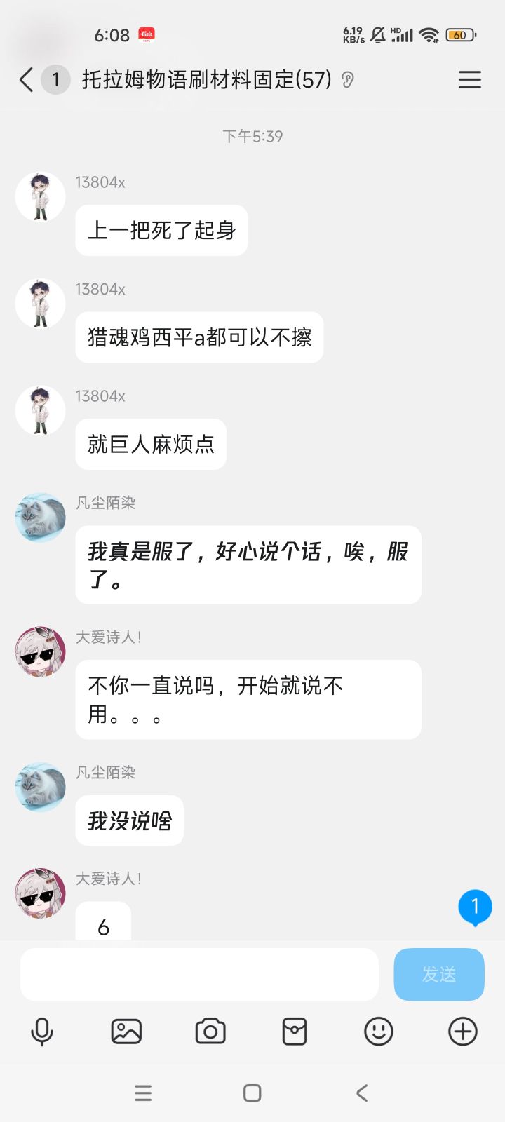 有点逆天了截图