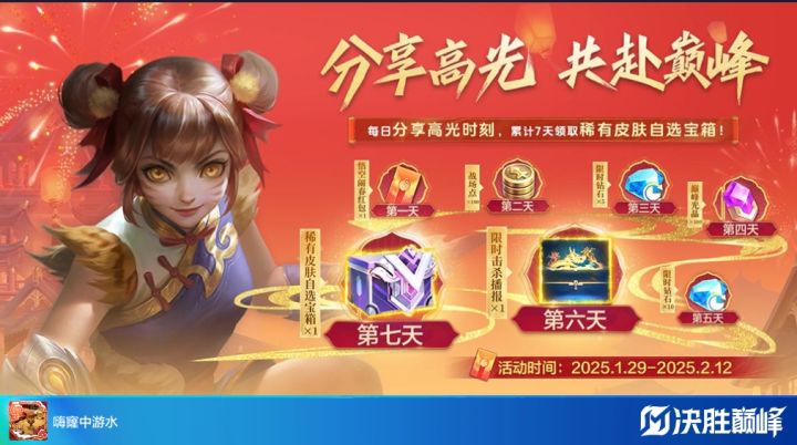 分享内容
#决胜巅峰 #决胜巅峰国服截图